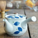 和食器 美味しい お茶 有田焼 木の葉 茶漉し付 特大 急須 ティーポット 茶器 食器 緑茶 紅茶 ハーブティー おうち うつわ 陶器 日本製