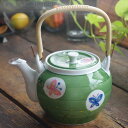和食器 お茶 有田焼 グリーン巻蝶 茶漉し付 1800 土瓶 ティーポット 茶器 食器 緑茶 紅茶 ハーブティー おうち うつわ 陶器 日本製
