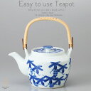 和食器 美味しい お茶 有田焼 ぶどう M 1000cc 土瓶 ティーポット 茶器 食器 緑茶 紅茶 ハーブティー おうち うつわ 陶器 日本製