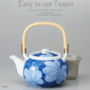 和食器 美味しい お茶 有田焼 濃葉彩 茶漉し付 850cc 土瓶 ティーポット 茶器 食器 緑茶 紅茶 ハーブティー おうち うつわ 陶器 日本製