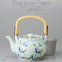 和食器 有田焼 お茶 新つゆ草六兵 950cc 土瓶 ティーポット 茶漉し付 茶器 食器 緑茶 紅茶 ハーブティー おうち うつわ 陶器 日本製