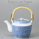 和食器 有田焼 一流の美味しい お茶 桜づくし 1550cc 土瓶 ティーポット 茶器 食器 緑茶 紅茶 ハーブティー おうち うつわ 陶器 日本製