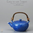 和食器 有田焼 美味しい お茶 が主人公手描ゴスダミ 土瓶 ティーポット 茶漉し付 茶器 食器 緑茶 紅茶 ハーブティー おうち うつわ 陶器 日本製
