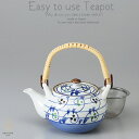 和食器 美味しい お茶 つる木の実 540cc 土瓶 ティーポット 茶漉し付 茶器 食器 緑茶 紅茶 ハーブティー おうち うつわ 陶器