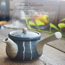 和食器 お茶 彫十草 黒 ブラック 急須 ティーポット 小 茶漉し付 茶器 食器 緑茶 紅茶 ハーブティー おうち うつわ 陶器 日本製 美濃焼