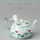 和食器 美味しい お茶 新錦唐草中 急須 ティーポット 茶漉し付 茶器 食器 緑茶 紅茶 ハーブティー おうち うつわ 陶器 日本製 美濃焼
