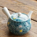 和食器 大切にしたい美味しい お茶 木ノ葉 急須 ティーポット 茶漉し付 茶器 食器 緑茶 紅茶 ハーブティー おうち うつわ 陶器 日本製 美濃焼