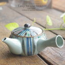 和食器 美味しい お茶 急須 ティーポット 京十草 280cc 茶漉し付 茶器 食器 緑茶 紅茶 ハーブティー おうち うつわ 陶器 日本製 美濃焼