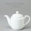 洋食器 美味しい お茶 ダージリン アールグレイ シェフズティーポット茶器 食器 緑茶 紅茶 ハーブティー おうち うつわ 陶器