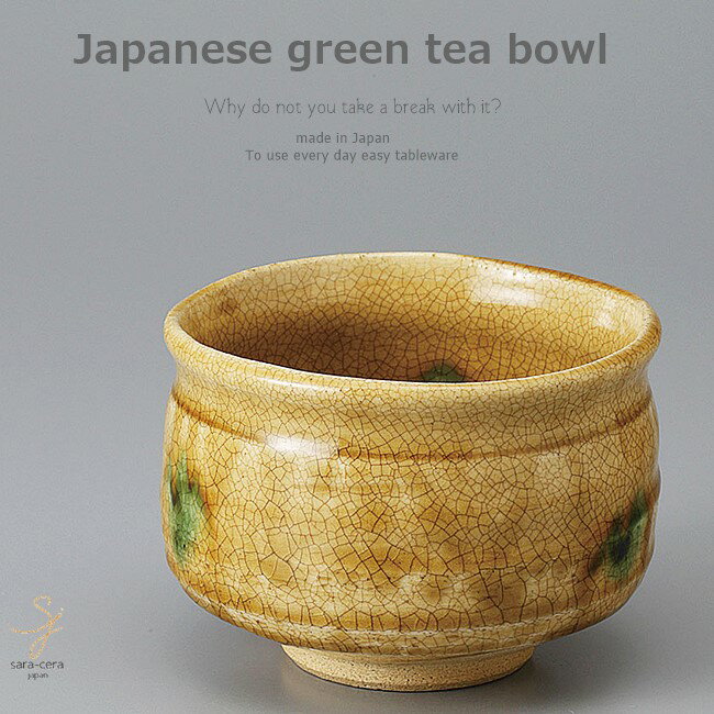 11.5×8.2季節を感じる日本のティータイムに おいしいお抹茶はいかがですか? ほっこり丸く両手で持てる お抹茶碗は、 それぞれの人の手によって感じ方が違います 渋い色やカラフルなカラーも お好みでどうぞ 気軽に自宅でお抹茶タイムもいいで...