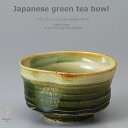 和食器 織部かすみ 抹茶碗 抹茶椀 お抹茶 抹茶 まっちゃ お茶碗 茶碗 茶器 茶道具 器 うつわ 陶器 食器 おうち ごはん 美濃焼 おしゃれ