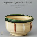 和食器 渕織部十草 抹茶碗 抹茶椀 お抹茶 抹茶 まっちゃ お茶碗 茶碗 茶器 茶道具 器 うつわ 陶器 食器 おうち ごはん 美濃焼 おしゃれ