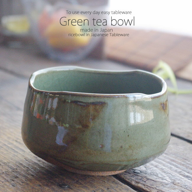 和食器 緑彩釉貫入 抹茶碗 抹茶椀 お抹茶 抹茶 まっちゃ お茶碗 茶碗 茶器 茶道具 器 うつわ 陶器 食器 おうち ごはん 美濃焼 おしゃれ