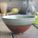 和食器 鉄赤 夏 抹茶碗 抹茶椀 お抹茶 抹茶 まっちゃ お茶碗 茶碗 茶器 茶道具 器 うつわ 陶器 食器 おうち ごはん 美濃焼 おしゃれ