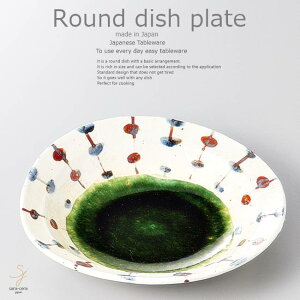 和食器 ヘルシーおかず 織部すだれおでん皿19.5×18.5×4.6cm プレート 丸皿 おうち ごはん うつわ 食器 陶器 日本製 インスタ映え