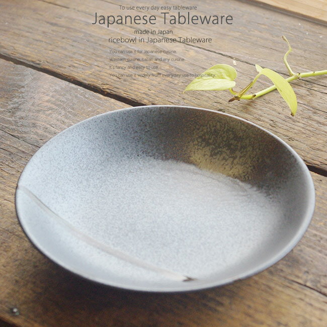和食器 和食に合う麻婆茄子 南蛮吹流し20.2×3.7cm プレート 丸皿 おうち ごはん うつわ 食器 陶器 日本製 インスタ映えのサムネイル