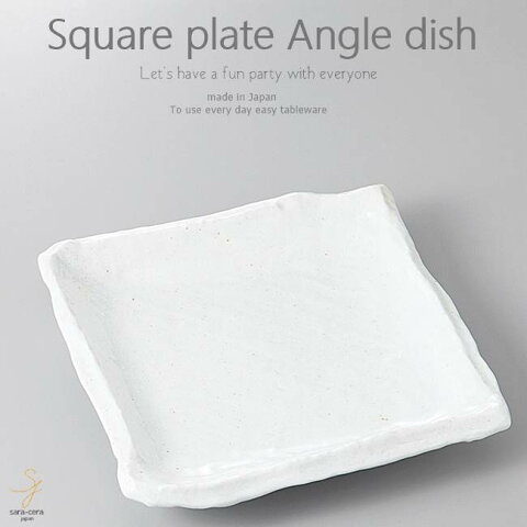 和食器 おからと水菜のサラダ 白 正角皿 スクエア 230×230×45mm おうち ごはん うつわ 陶器 美濃焼 日本製 インスタ映え