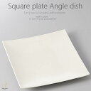 和食器 キャベツとラディッシュのサラダ 白釉 正角皿 スクエア 178×180×27mm おうち ごはん うつわ 陶器 美濃焼 日本製 インスタ映え