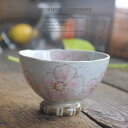 和食器 ピンクポピー茶碗 ご飯茶碗 おうち ごはん うつわ 陶器 美濃焼 日本製 軽井沢
