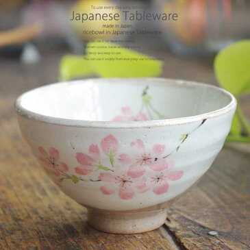 和食器 城山桜赤飯碗小 ご飯茶碗 おうち ごはん うつわ 陶器 美濃焼 日本製 軽井沢