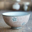 和食器 吹サクラ茶碗 中 ご飯茶碗 おうち ごはん うつわ 陶器 美濃焼 日本製 軽井沢
