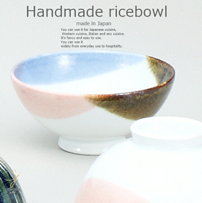 和食器 三色ヌリ分 飯碗 ご飯茶碗 おうち ごはん うつわ 陶器 美濃焼 日本製 軽井沢