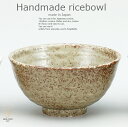 和食器 黄イラボ六兵衛飯碗 ご飯茶碗 おうち ごはん うつわ 陶器 美濃焼 日本製 軽井沢