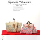 和食器 美濃焼 二重桜びな 置物 縁起物 贈り物 お祝い日本製 おしゃれ ギフト プレゼント 母の日 父の日 誕生日