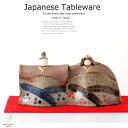 和食器 美濃焼 つれずれ大和びな 置物 縁起物 贈り物 お祝い日本製 おしゃれ ギフト プレゼント 母の日 父の日 誕生日