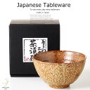 和食器 美濃焼 手ぎわ工房お茶漬碗 唐津 カフェ おうち ごはん 食器 うつわ 日本製 おしゃれ ギフト プレゼント 母の日 父の日 誕生日