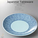 和食器 有田焼タコ唐草皿 25×3.5 おうち うつわ カフェ 食器 陶器 日本製 大皿 インスタ映え