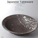 和食器 吹雪石目リム尺鉢 31×8.8 おうち うつわ カフェ 食器 陶器 日本製 美濃焼 ボウル インスタ映え