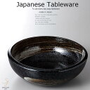 和食器 明世刷毛目盛鉢 24×8 おうち うつわ カフェ 食器 陶器 日本製 美濃焼 ボウル インスタ映え