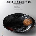 和食器 慶手捻り盛皿 24×5.5 おうち うつわ カフェ 食器 陶器 日本製 美濃焼 大皿 インスタ映え