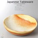 和食器 春結晶ボウル 鉢 ボール 20.5×5.5 おうち うつわ カフェ 食器 陶器 日本製 美濃焼 大皿 インスタ映え