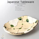 和食器 白格子花 お料理 長角皿 22×15×4.5 おうち うつわ カフェ 食器 陶器 日本製 美濃焼 大皿 インスタ映え