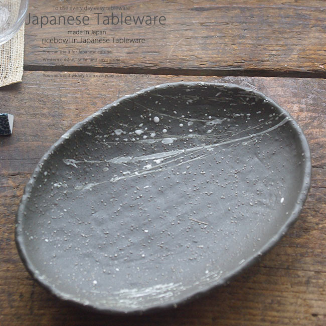 和食器 吹雪石目オーバル 楕円皿大 22.3×16.5×4 おうち うつわ カフェ 食器 陶器 日本製 美濃焼 大皿 インスタ映え