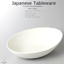 和食器 粉引砂目楕円鉢中 22×14.4×5.2 おうち うつわ カフェ 食器 陶器 日本製 美濃焼 ボウル インスタ映え