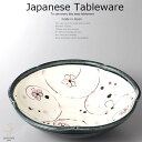 和食器 粉引藍釉花唐草花鉢中 17.5×5.3 おうち うつわ カフェ 食器 陶器 日本製 美濃焼 ボウル インスタ映え