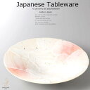 和食器 桜志野平鉢中 19×4.5 おうち うつわ カフェ 食器 陶器 日本製 美濃焼 ボウル インスタ映え