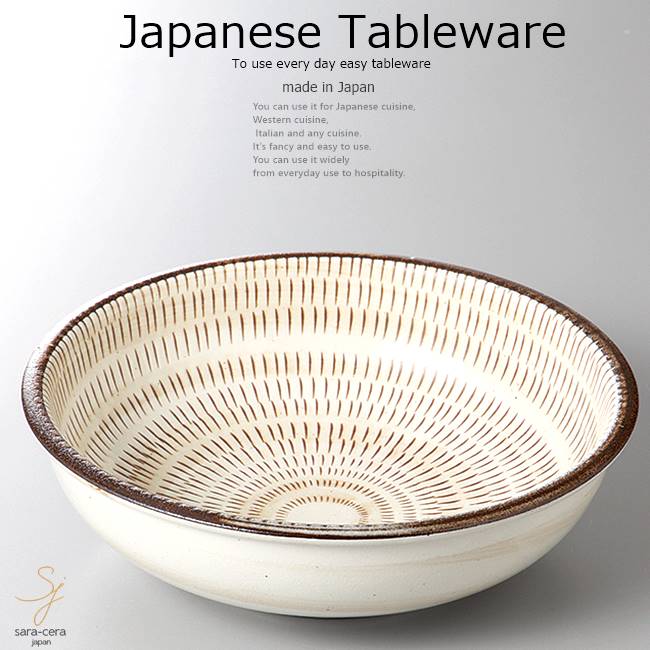 和食器 飛び鉋鉢 13.2×4.9 おうち うつわ カフェ 食器 陶器 日本製 美濃焼 ボウル インスタ映え