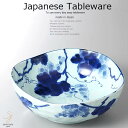 和食器 彩新鮮サラダ 藍染ぶどう鉢 20.5×7.6 おうち うつわ カフェ 食器 陶器 日本製 美濃焼 ボウル インスタ映え