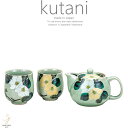 九谷焼 茶器セット 湯のみ 湯飲み ティーポット お茶 金銀椿 和食器 日本製 ギフト おうち ごはん うつわ 陶器