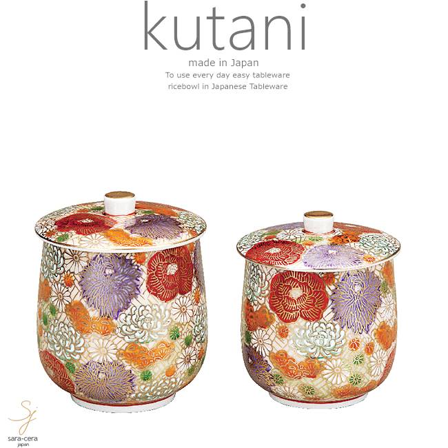 九谷焼 2個セット ペア 蓋付 湯呑 湯飲み 湯のみ コップ タンブラー お茶 花詰 和食器 日本製 ギフト おうち ごはん うつわ 陶器