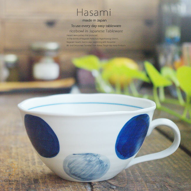 和食器 波佐見焼 カラー丸紋 軽々スープ碗 青 おうち ごはん うつわ 陶器 日本製 カフェ 食器