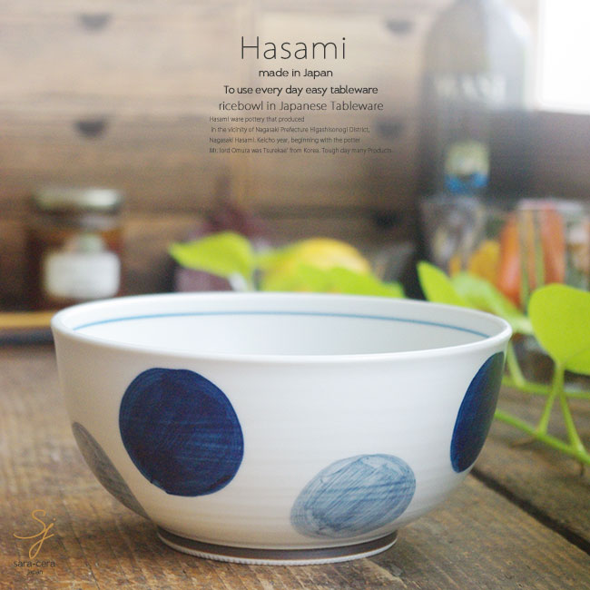 和食器 波佐見焼 カラー丸紋 軽々丼 大 青 おうち ごはん うつわ 陶器 日本製 カフェ 食器
