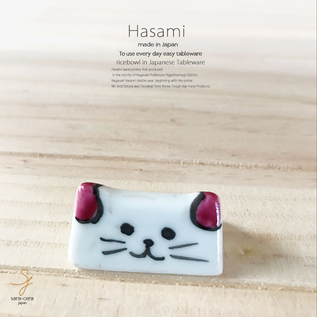 和食器 有田焼 ミニ三角犬 ピンク 箸置 箸置き 卓上小物 レスト お箸置き 陶器 食器 うつわ おうち ごはん おしゃれ 日本製