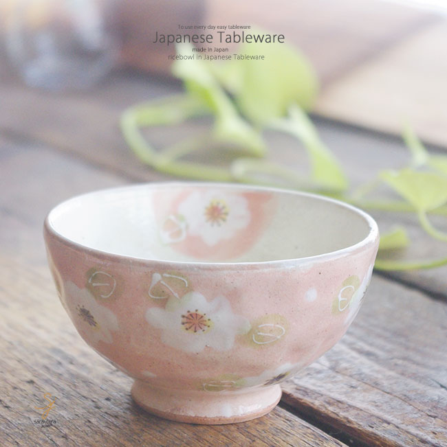 和食器 ほんわり粉引花染 ピンク 小 ご飯茶碗 おうち ごはん うつわ カフェ 陶器 ライスボール