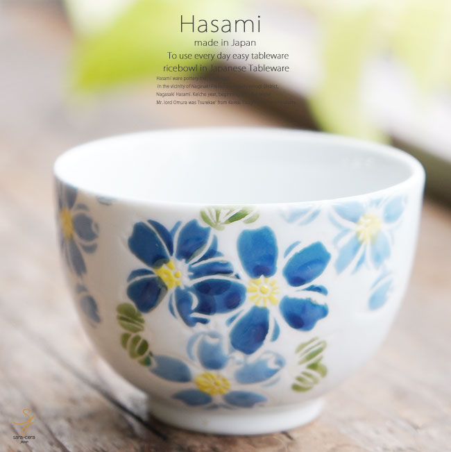 和食器 波佐見焼 湯呑 仙茶 青 ブルー小花 煎茶 うつわ 陶器 日本製 カフェ