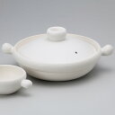 和食器 土鍋 万古焼 厚口9.0鍋白 お鍋 食器 おうち 直火 ※小鉢は別売りです